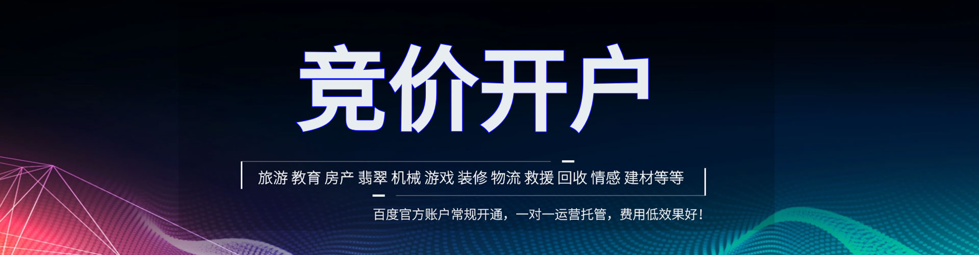 永春如何百度推广